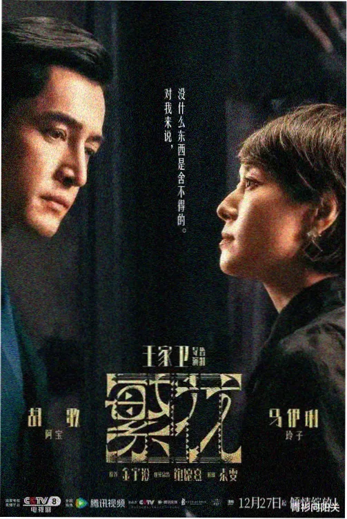 免费电视剧 黑白密码 悬疑剧